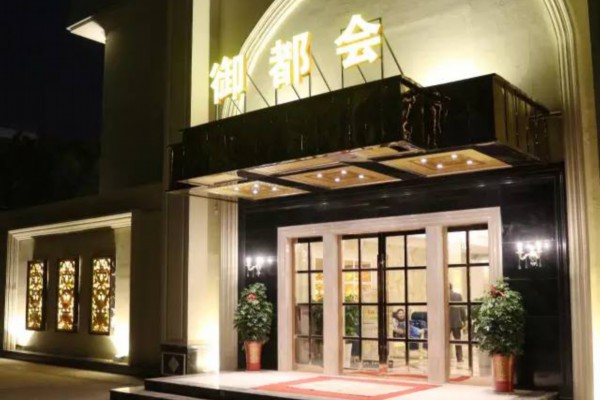 悠享长沙夜，桑拿娱乐好去处